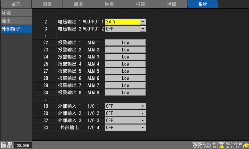 數據采集儀傳感器供電電壓設置g